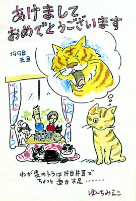Yuuchi Mieko摜