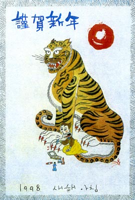 Cho Gwan-je画像
