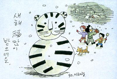Lee Hae-gwang摜
