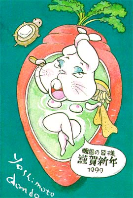 Yoshimoto Dondo摜