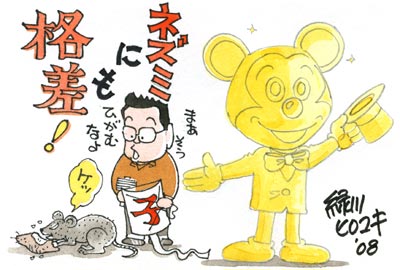 Midorikawa Hiroyuki摜