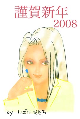 Shibata Akira画像