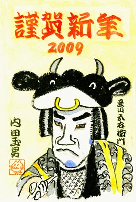 Uchida Tamao摜