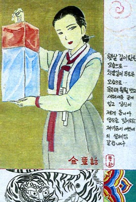 Kim Dong-hwa摜